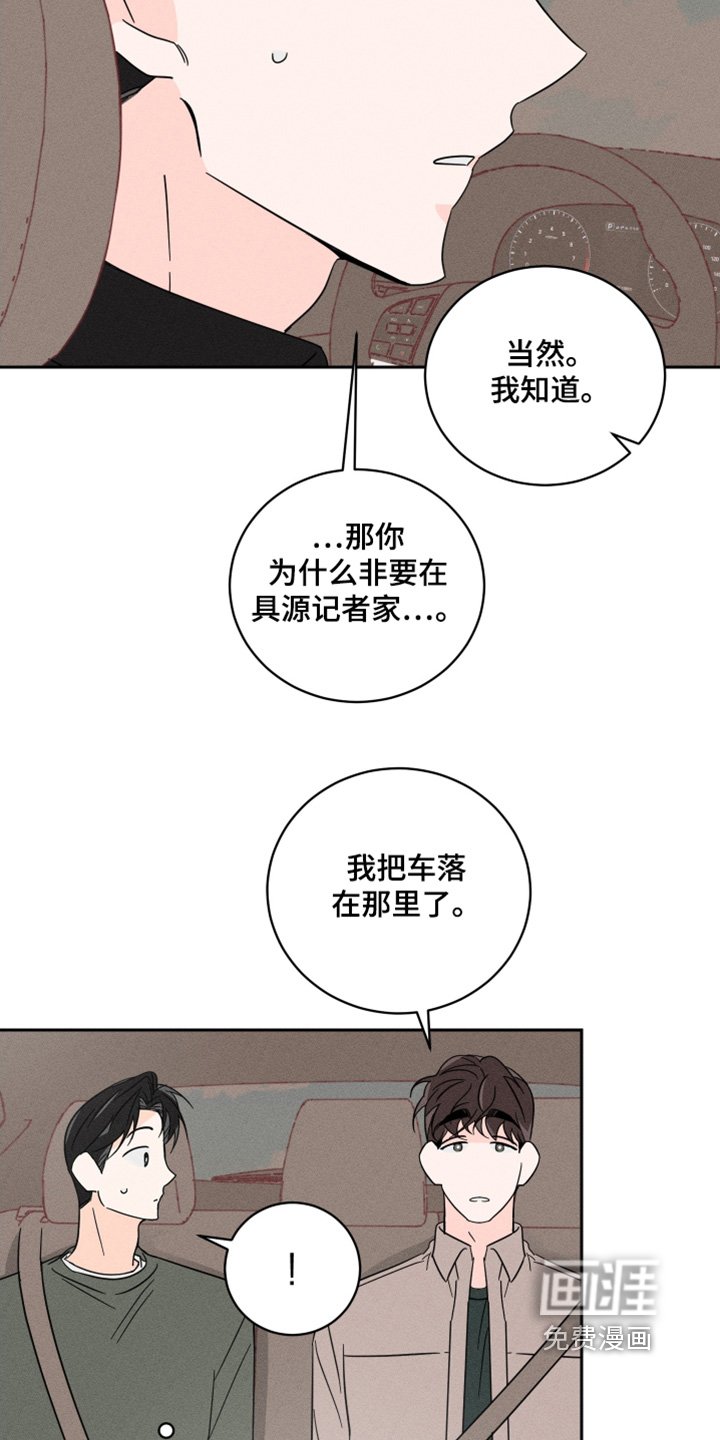 第84章：【第二季】谢谢你送我