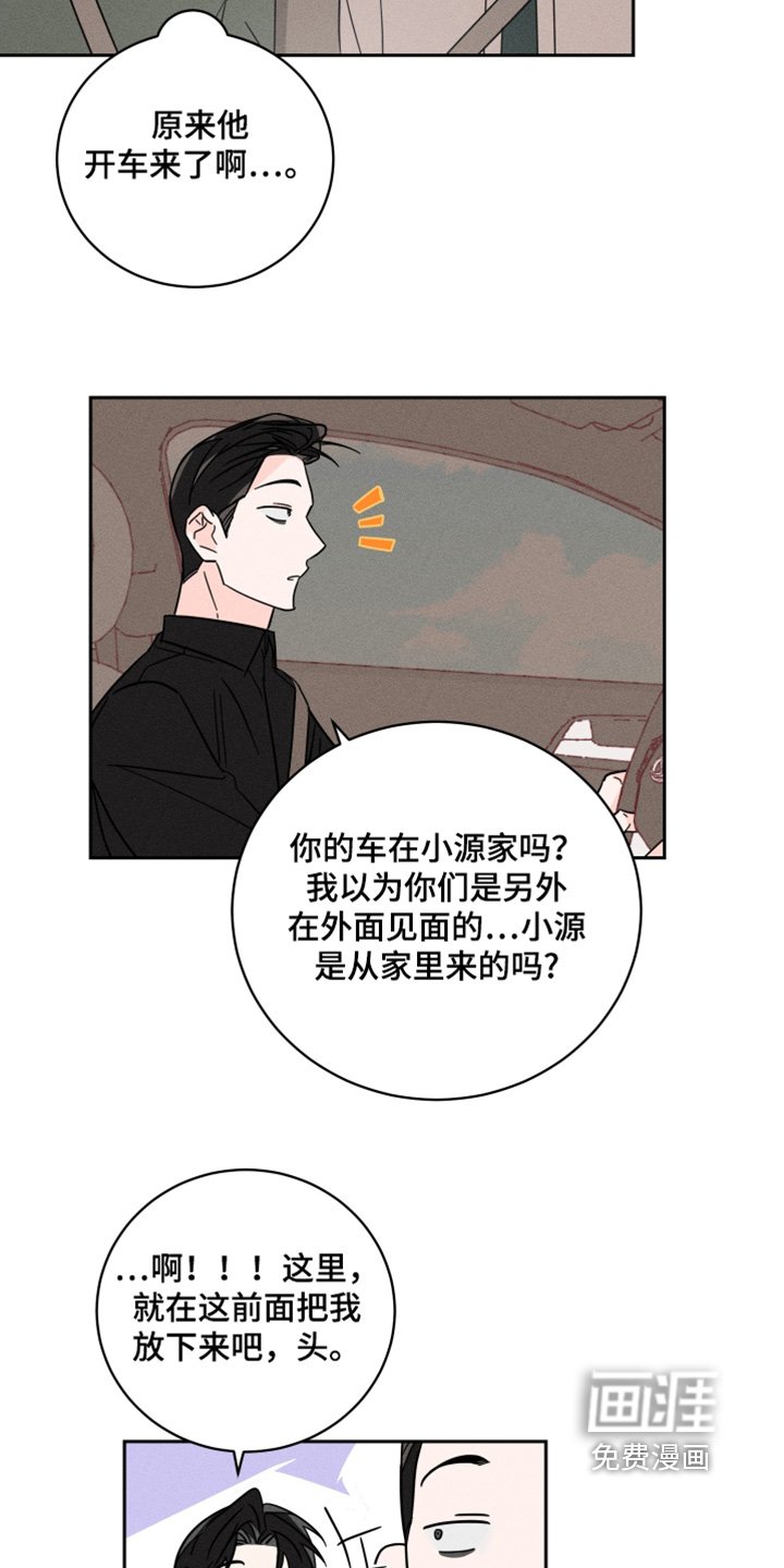 第84章：【第二季】谢谢你送我