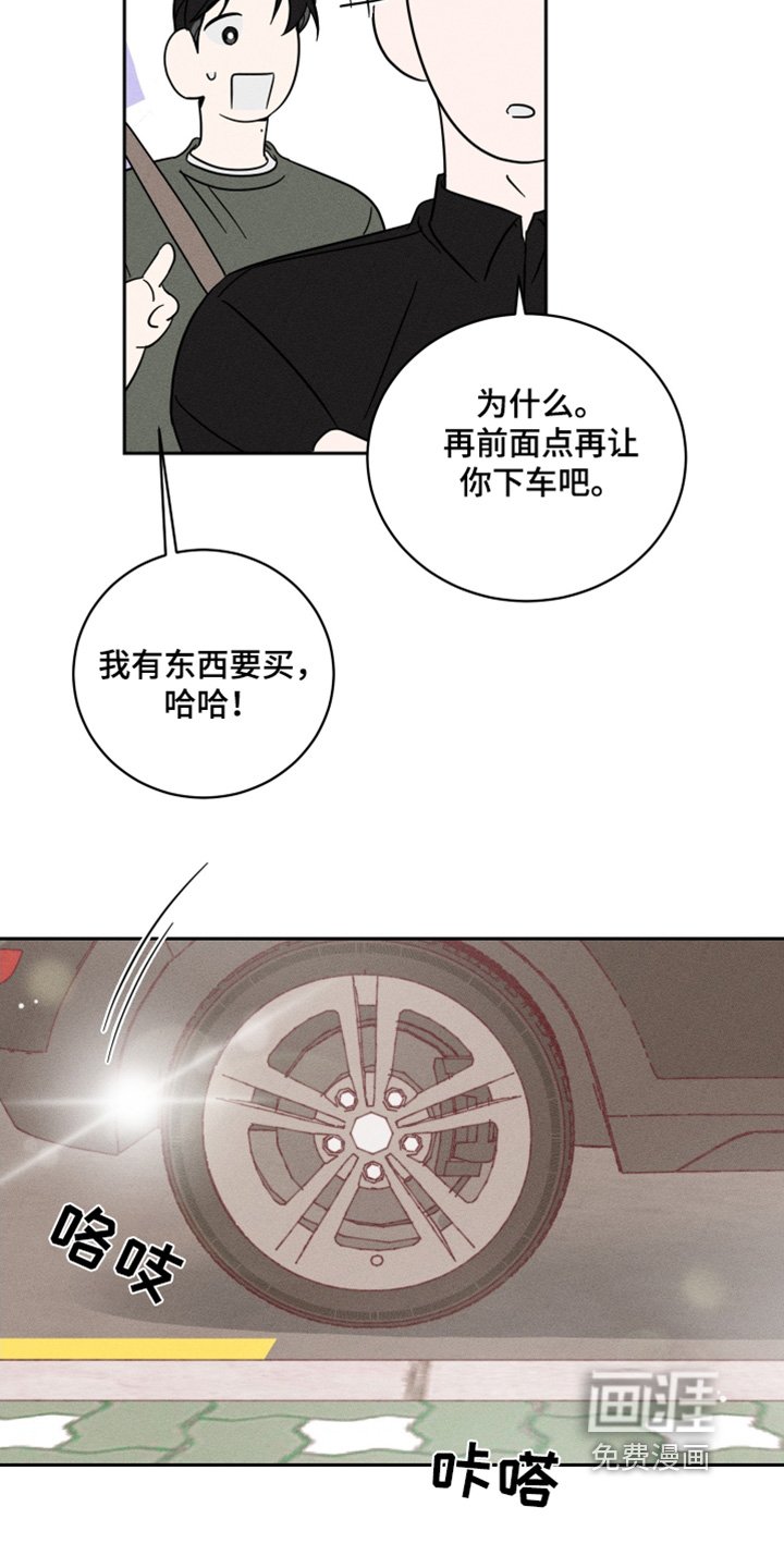 第84章：【第二季】谢谢你送我
