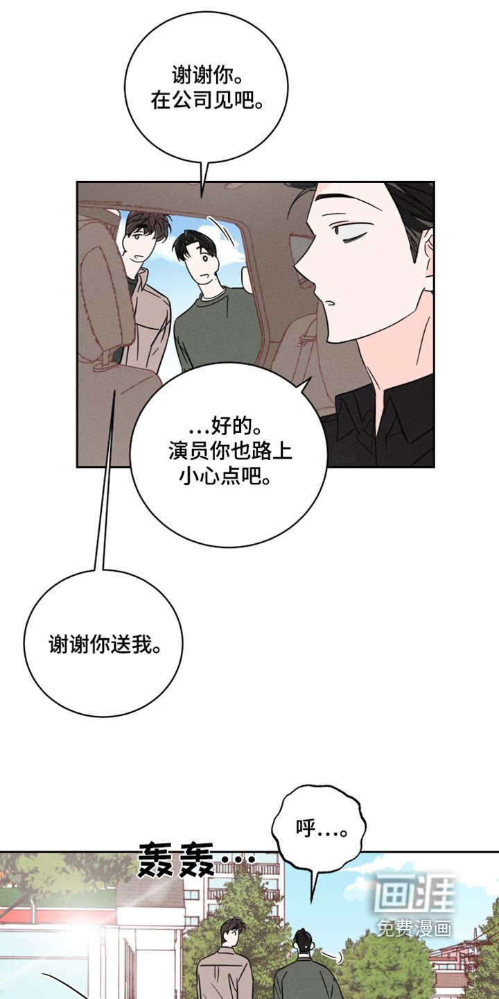 第84章：【第二季】谢谢你送我