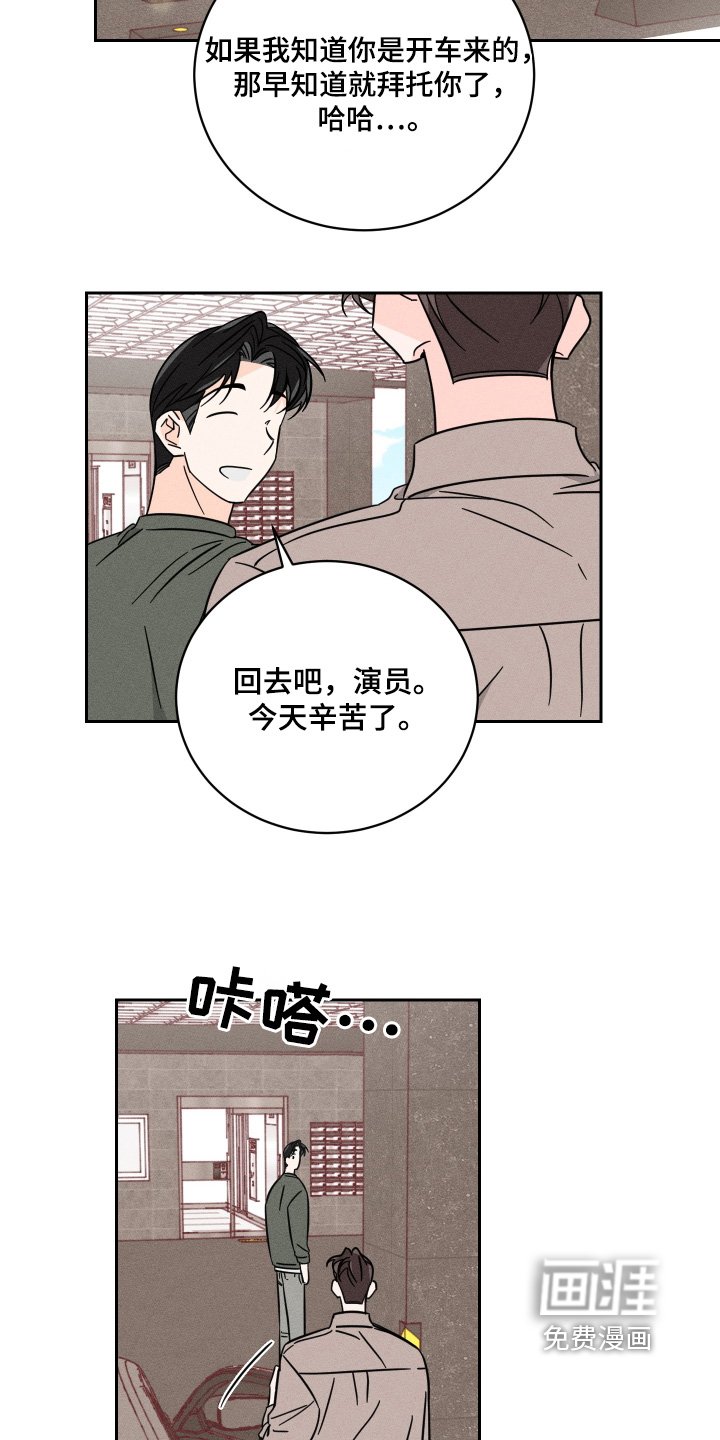 第84章：【第二季】谢谢你送我