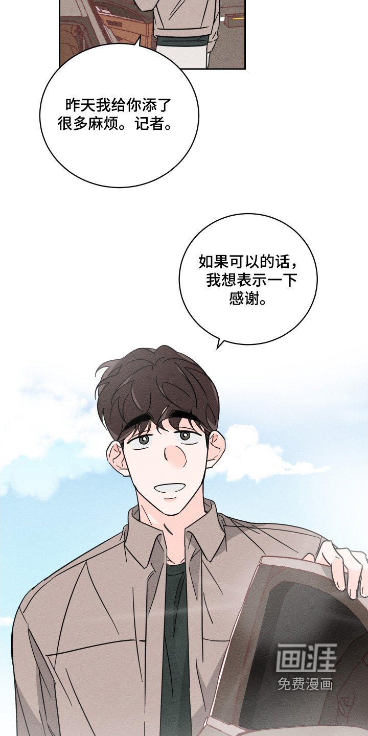 第84章：【第二季】谢谢你送我