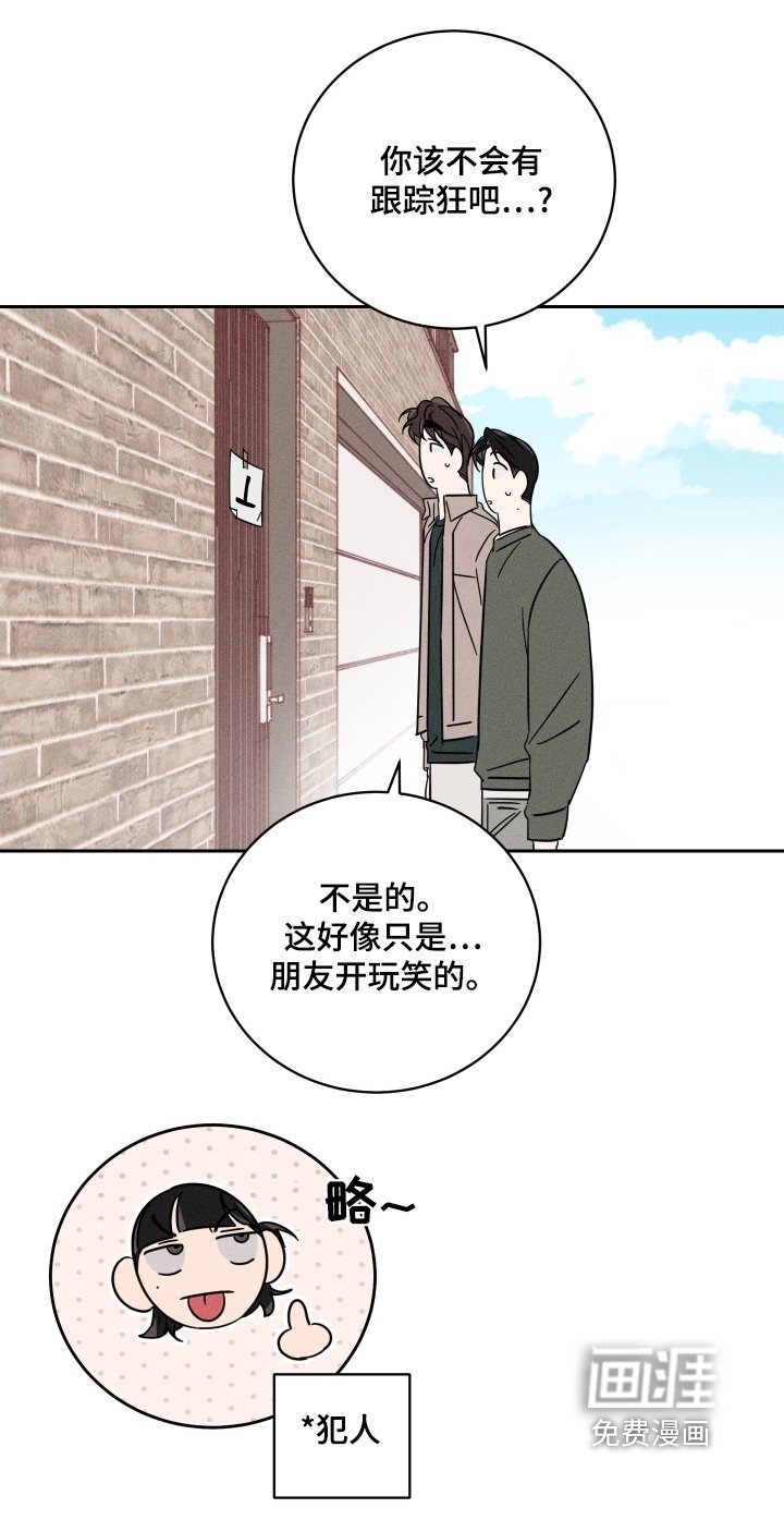 第84章：【第二季】谢谢你送我