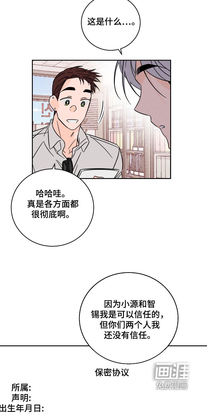 第85章：【第二季】不喜欢