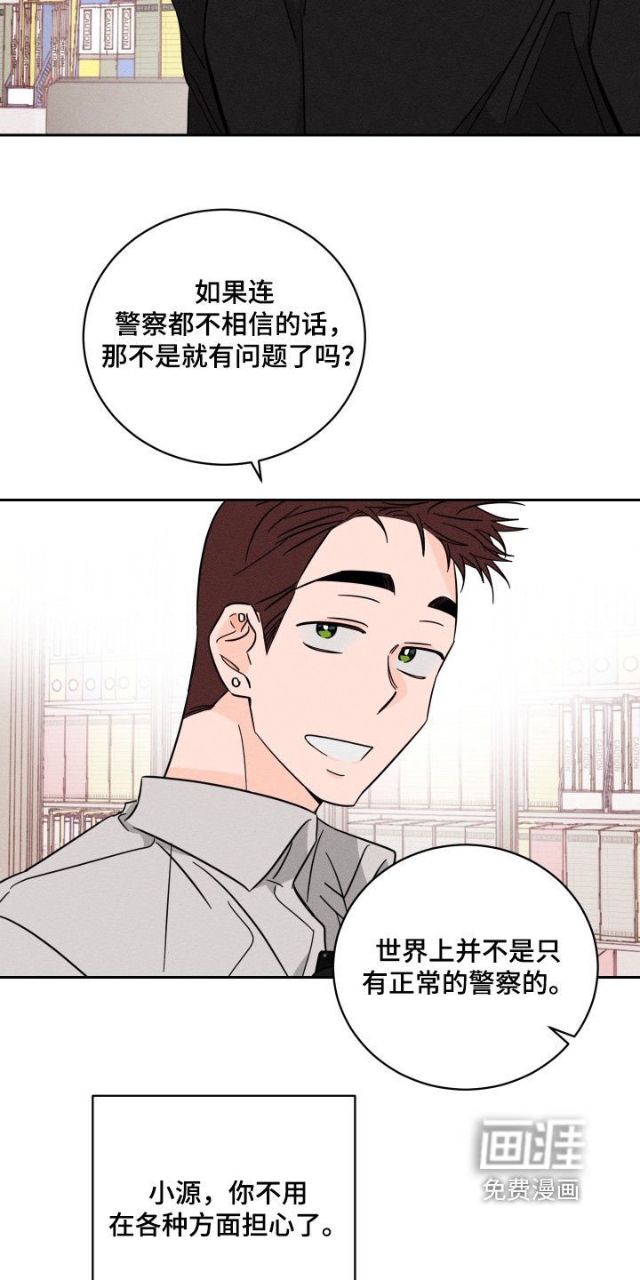 第85章：【第二季】不喜欢