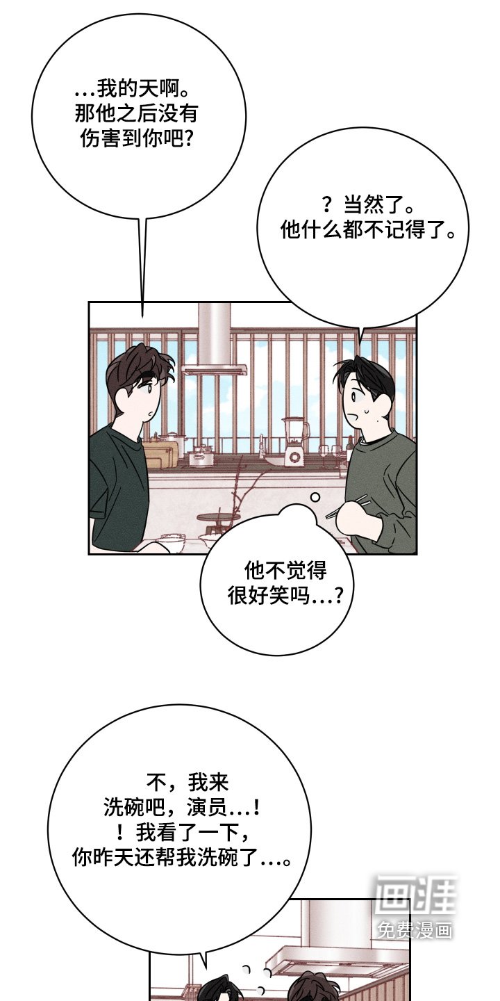 第85章：【第二季】不喜欢