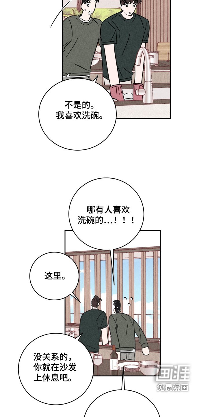 第85章：【第二季】不喜欢
