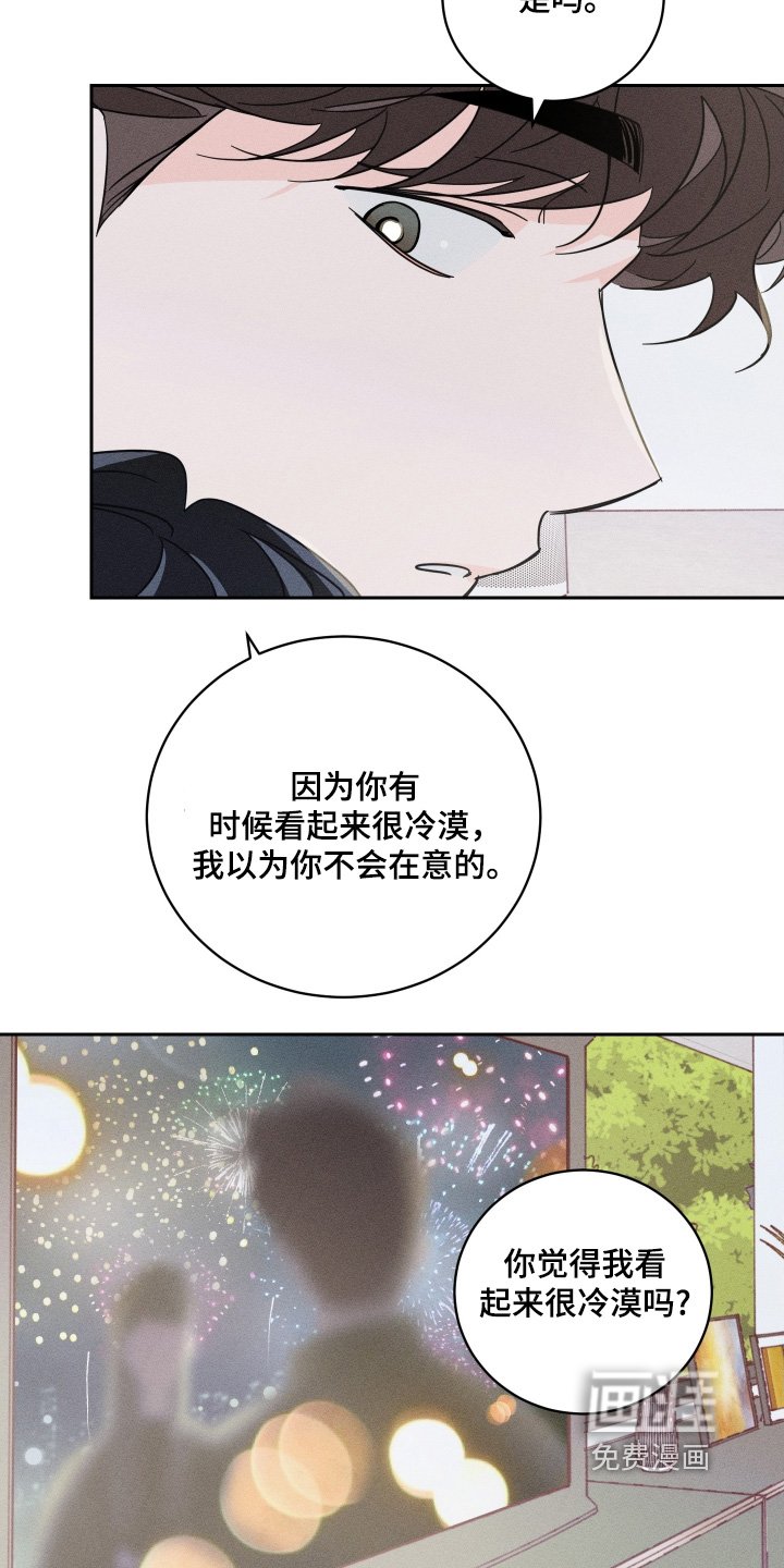 第85章：【第二季】不喜欢