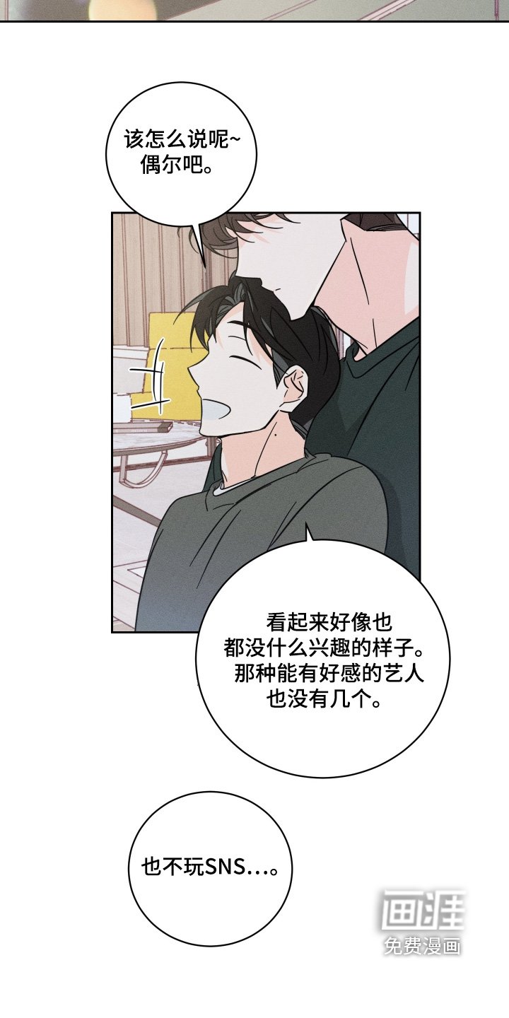 第85章：【第二季】不喜欢