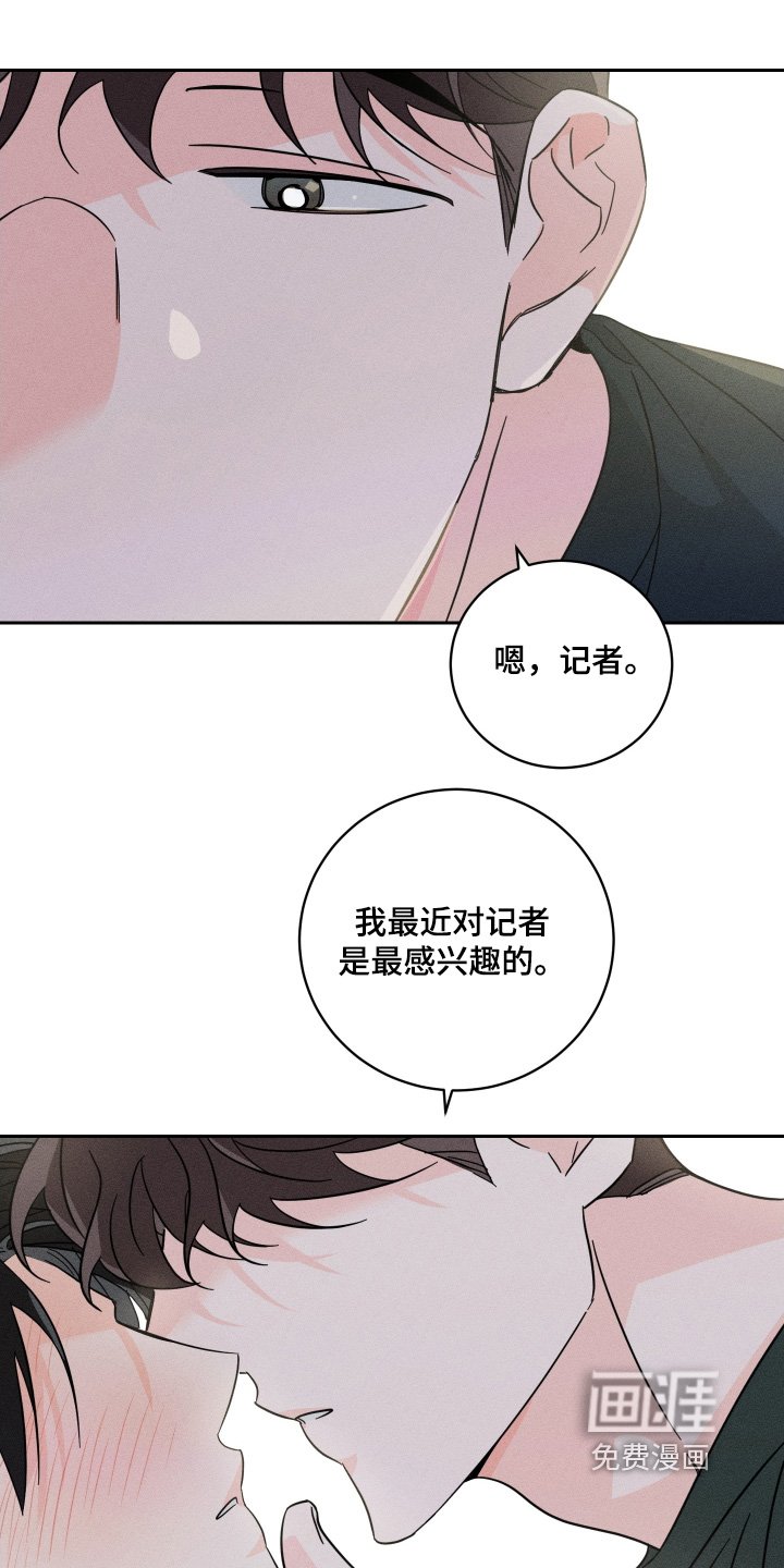 第85章：【第二季】不喜欢