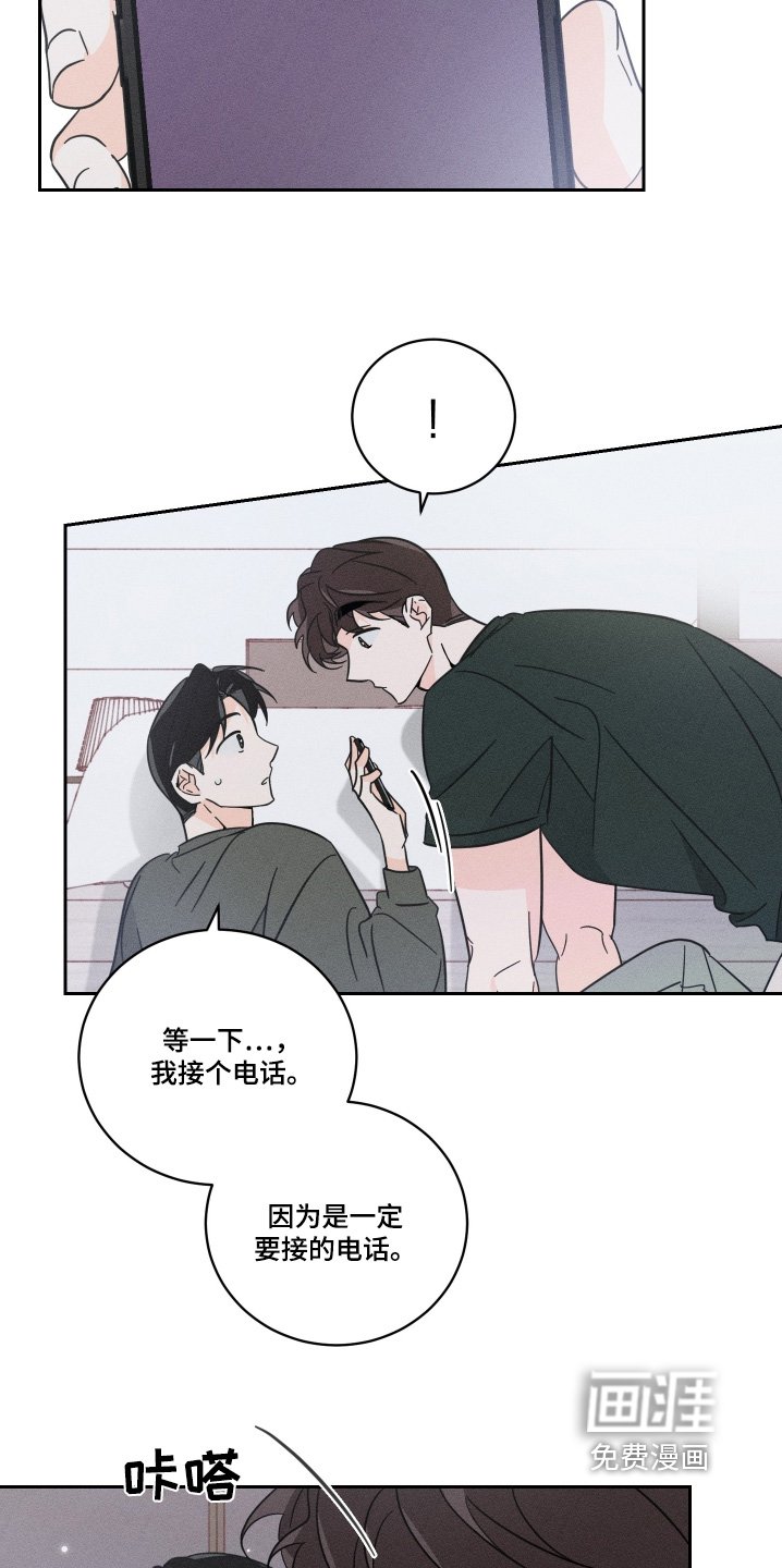 第86章：【第二季】接个电话