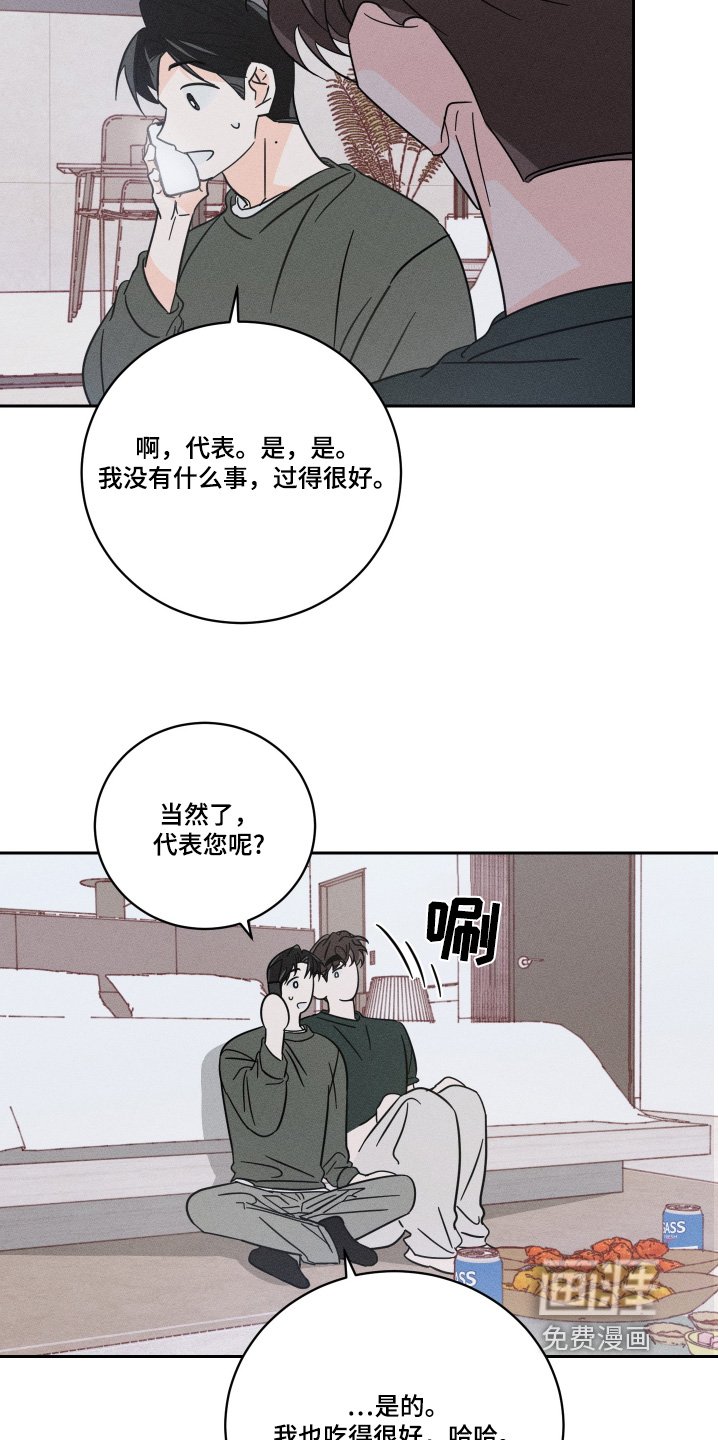第86章：【第二季】接个电话
