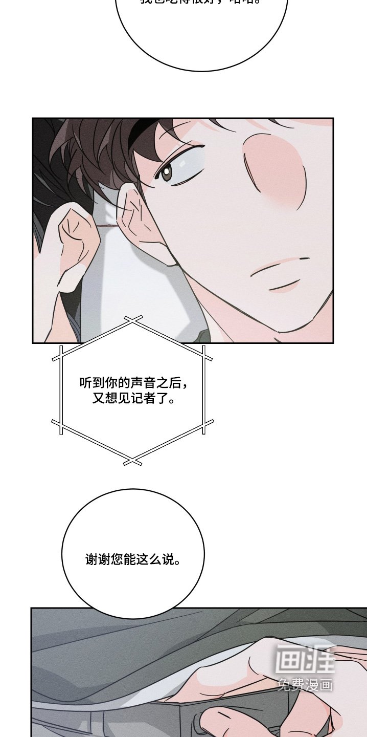 第86章：【第二季】接个电话
