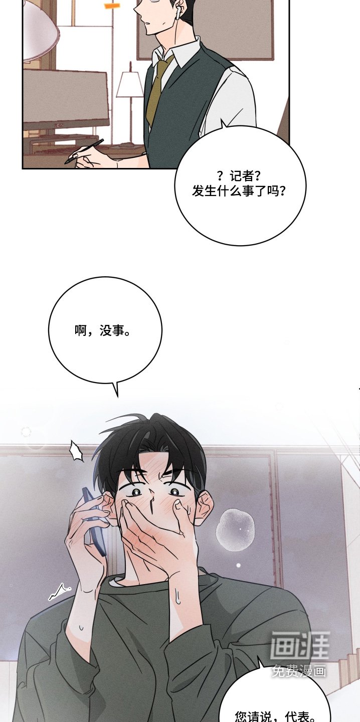 第86章：【第二季】接个电话