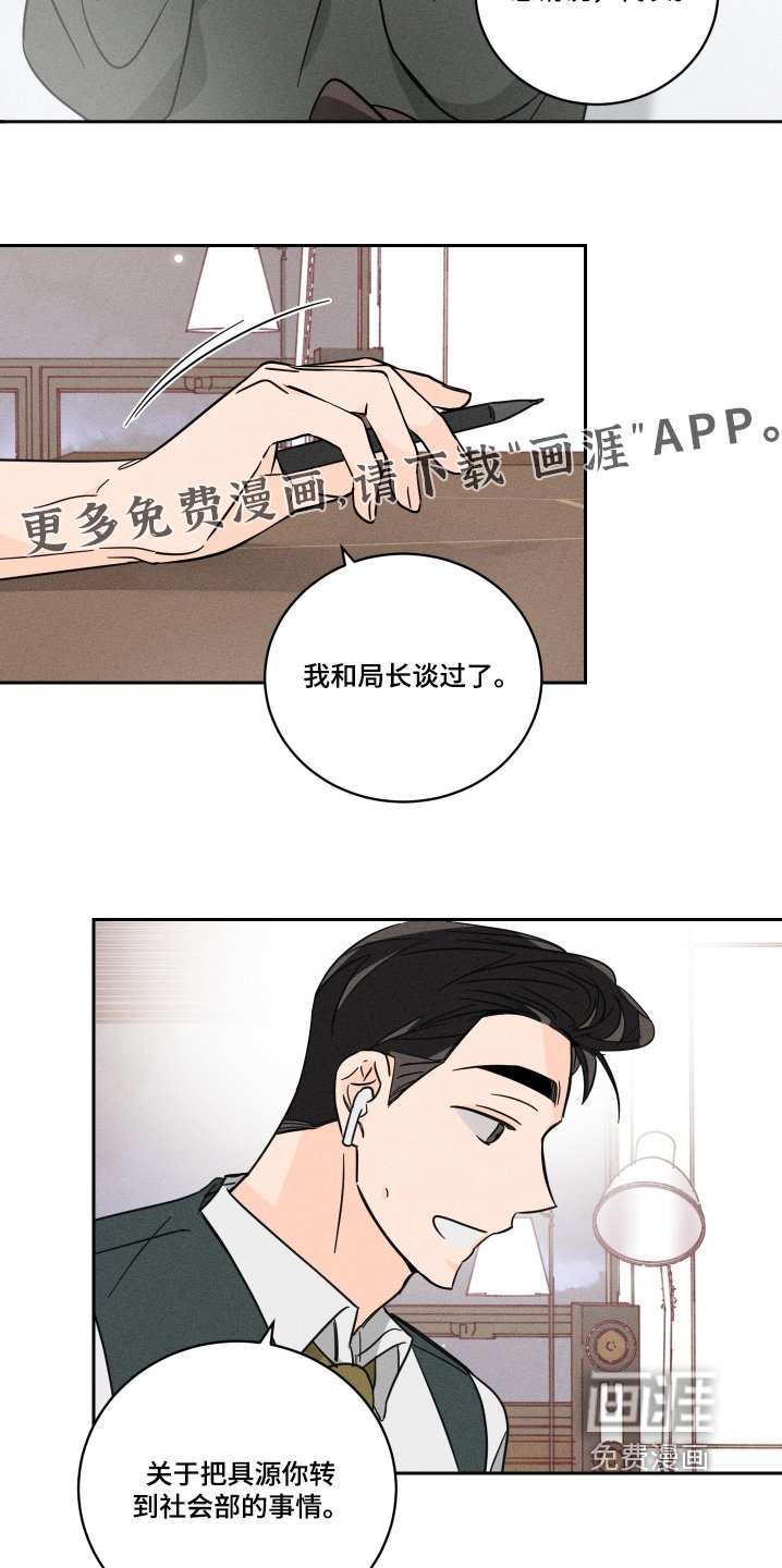 第86章：【第二季】接个电话