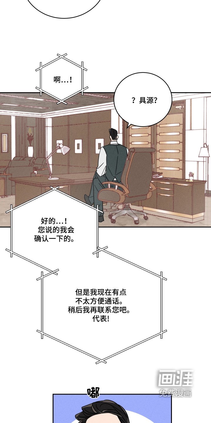 第86章：【第二季】接个电话