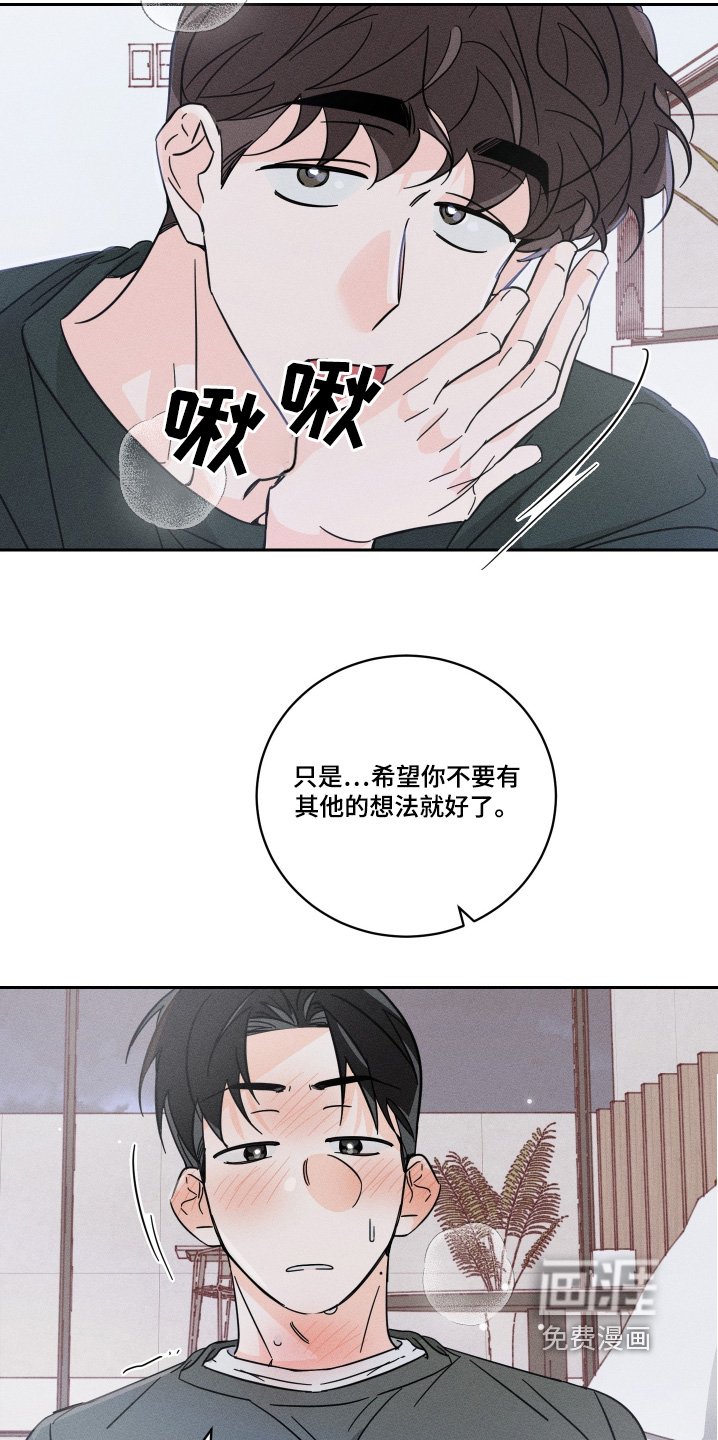 第86章：【第二季】接个电话