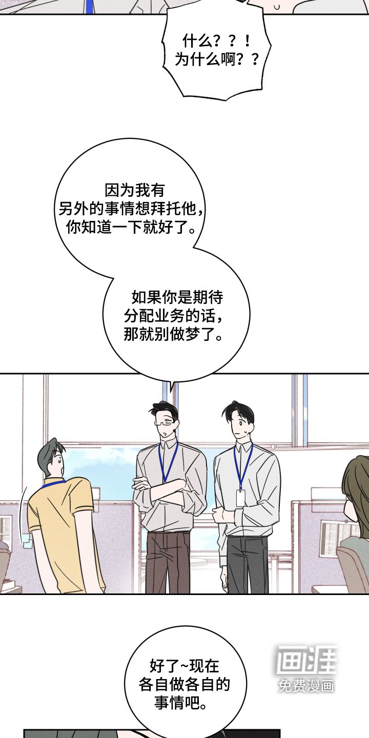 第88章：【第二季】有什么原因