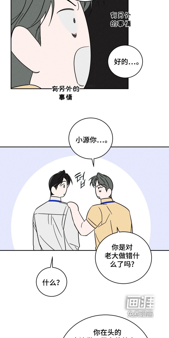 第88章：【第二季】有什么原因