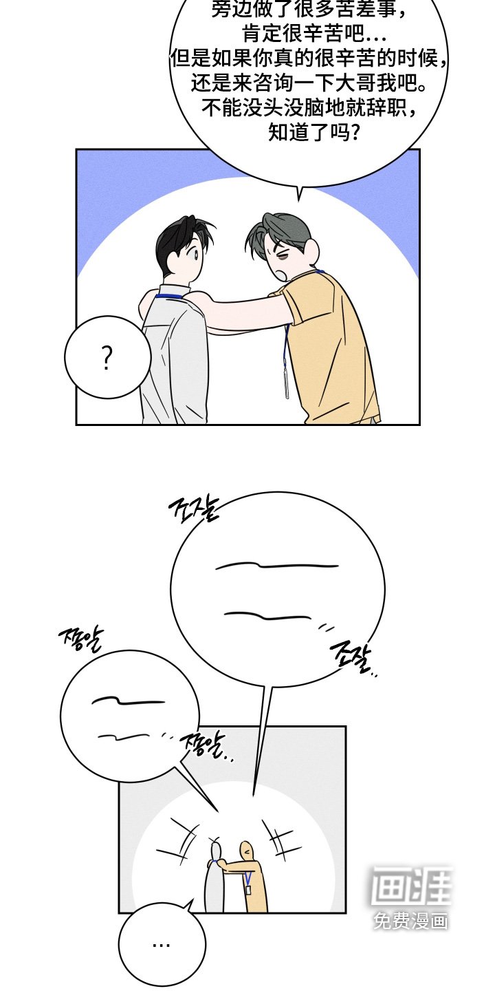 第88章：【第二季】有什么原因