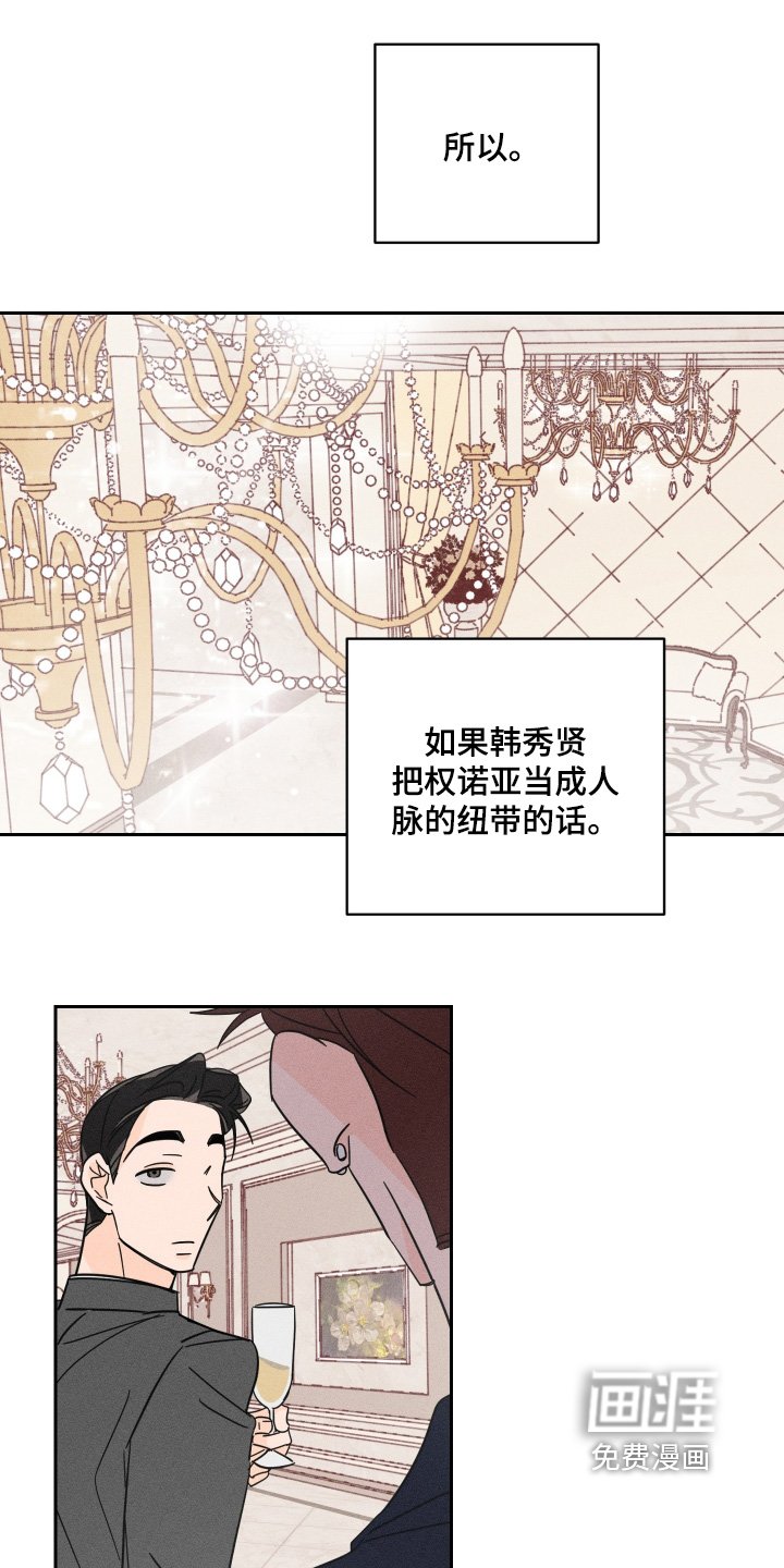 第88章：【第二季】有什么原因