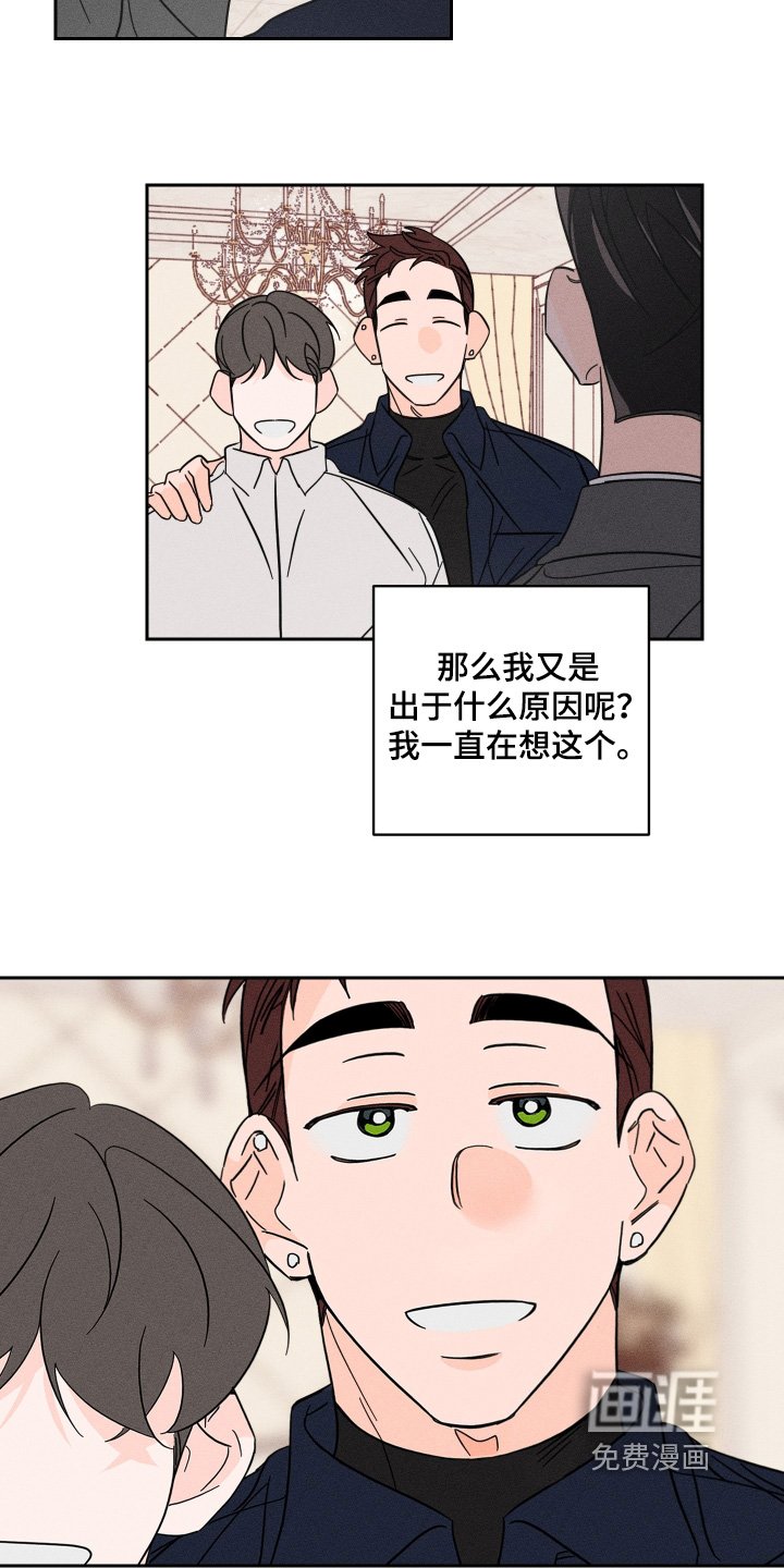 第88章：【第二季】有什么原因