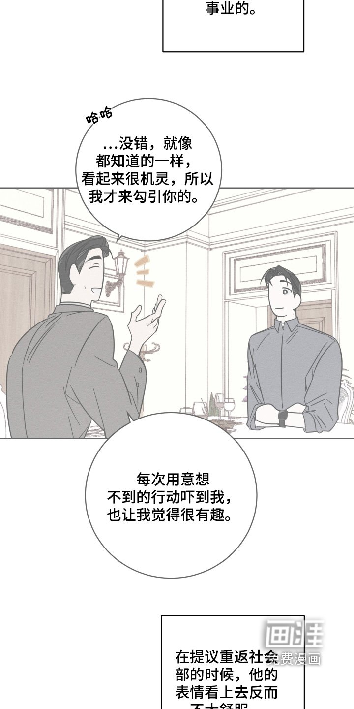 第88章：【第二季】有什么原因