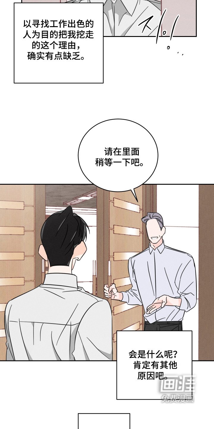 第88章：【第二季】有什么原因