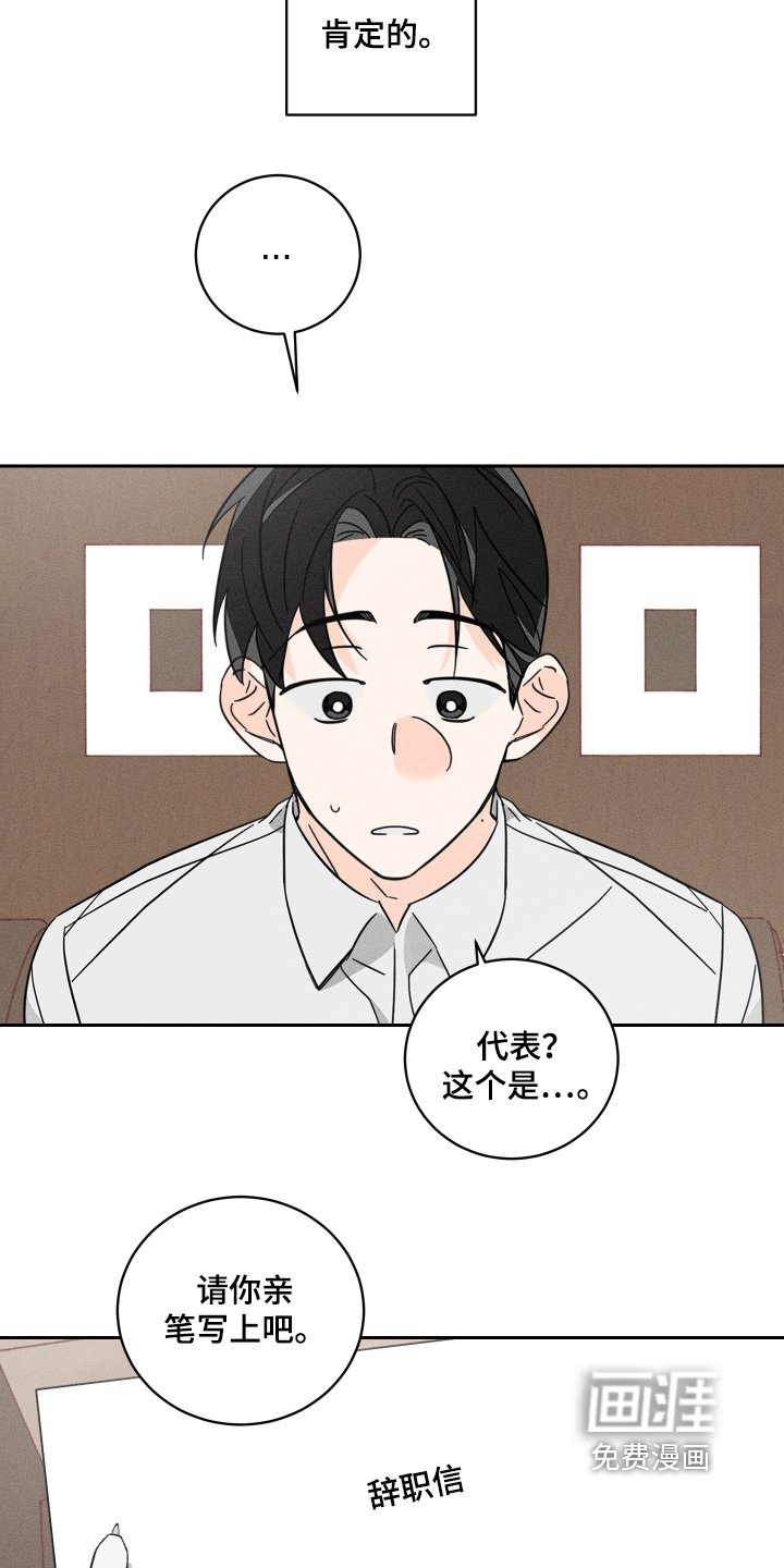 第88章：【第二季】有什么原因