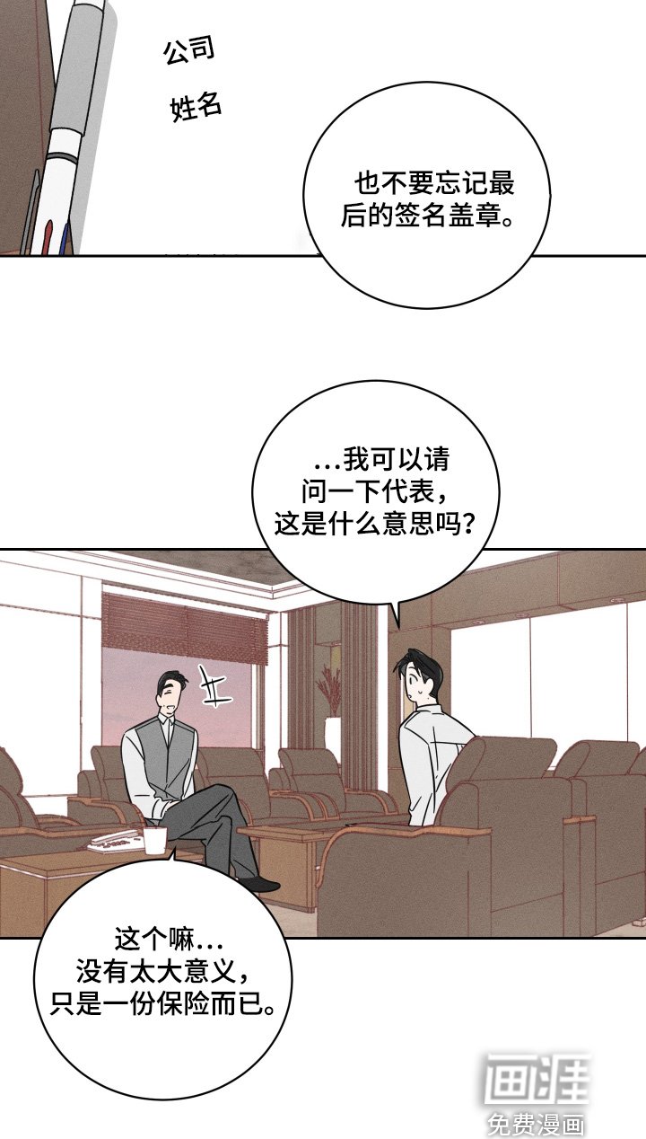 第88章：【第二季】有什么原因