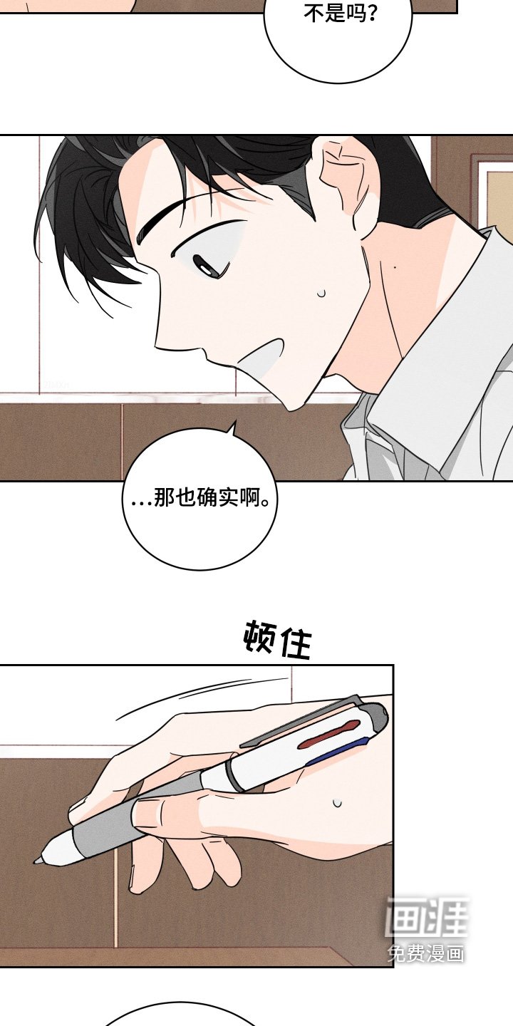 第89章：【第二季】好好谈谈
