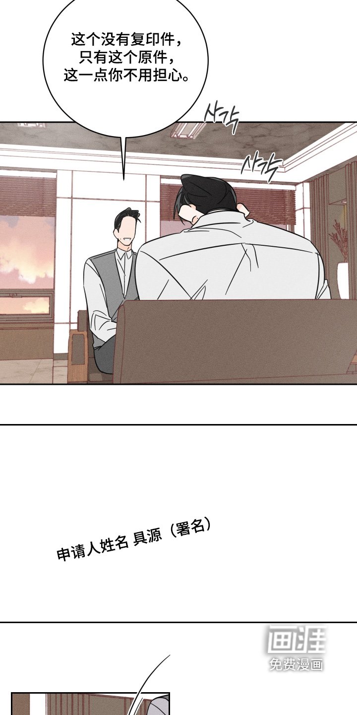 第89章：【第二季】好好谈谈