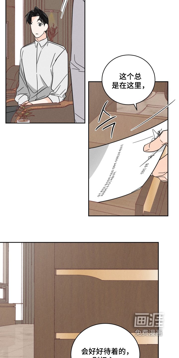 第89章：【第二季】好好谈谈