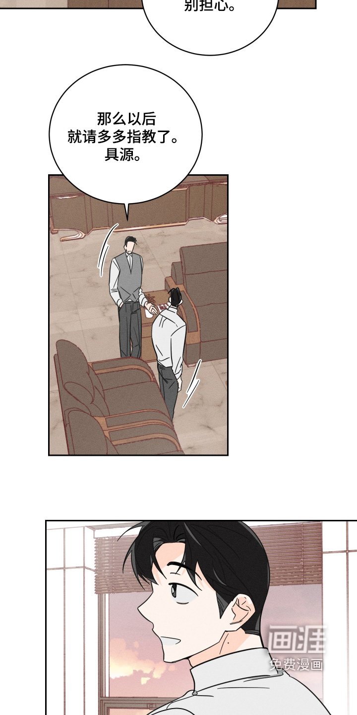 第89章：【第二季】好好谈谈