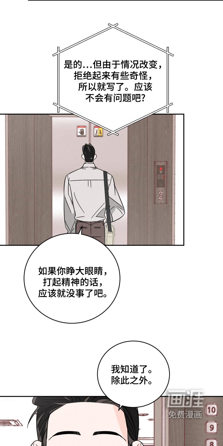 第89章：【第二季】好好谈谈