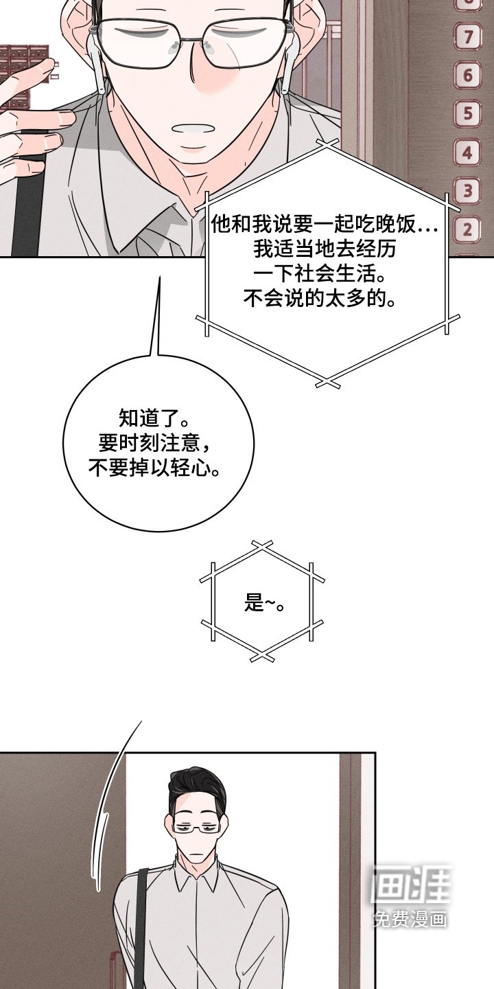 第89章：【第二季】好好谈谈