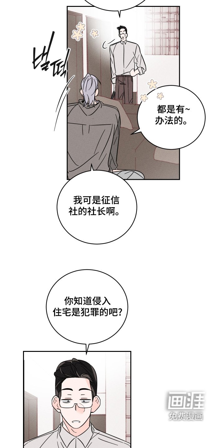 第89章：【第二季】好好谈谈