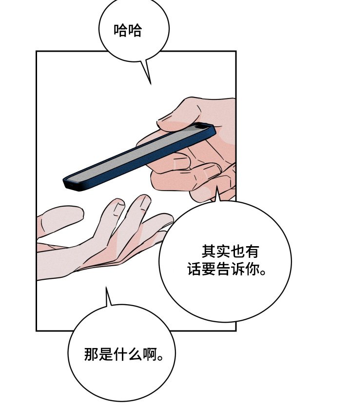 第89章：【第二季】好好谈谈