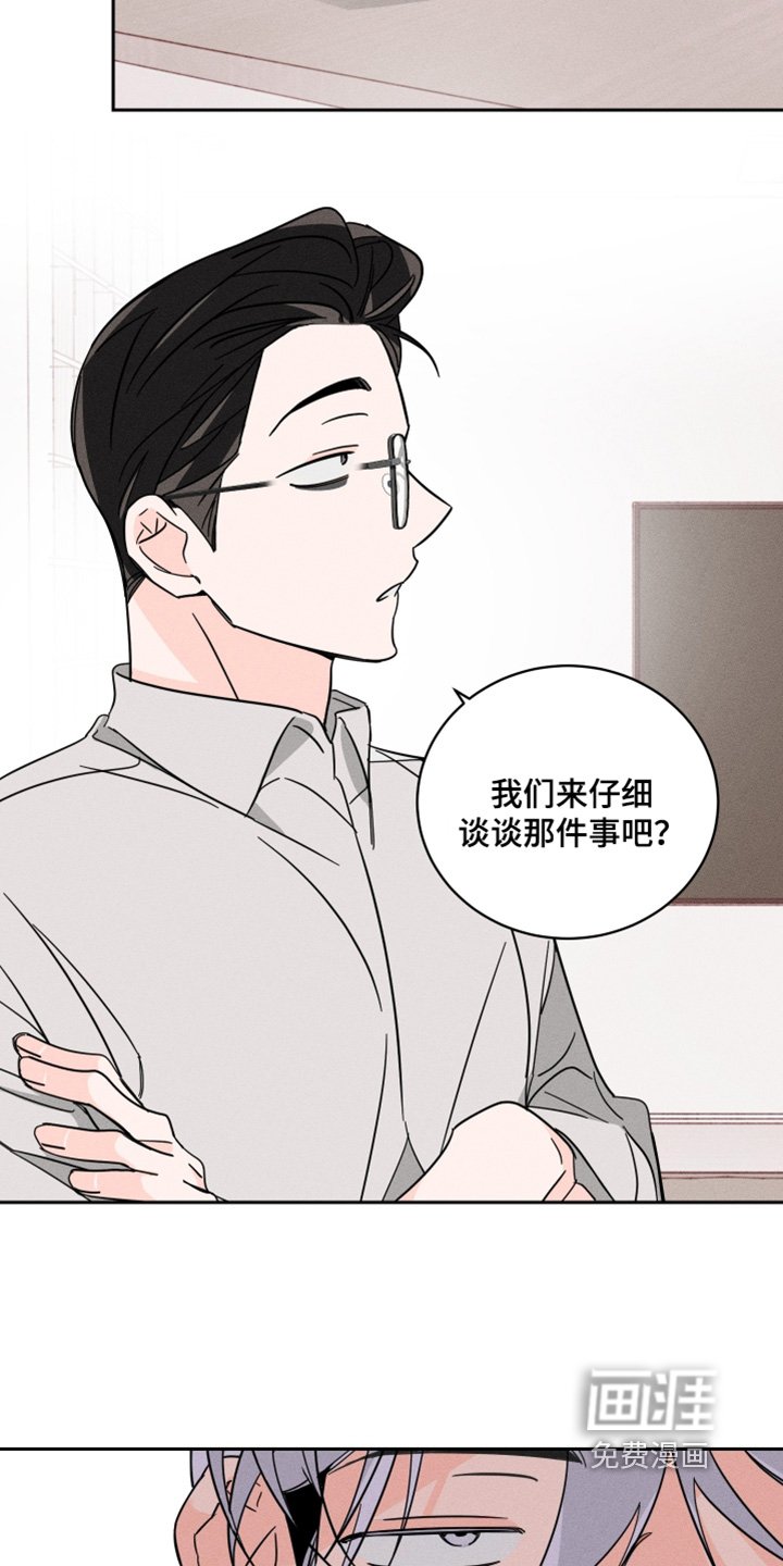 第89章：【第二季】好好谈谈