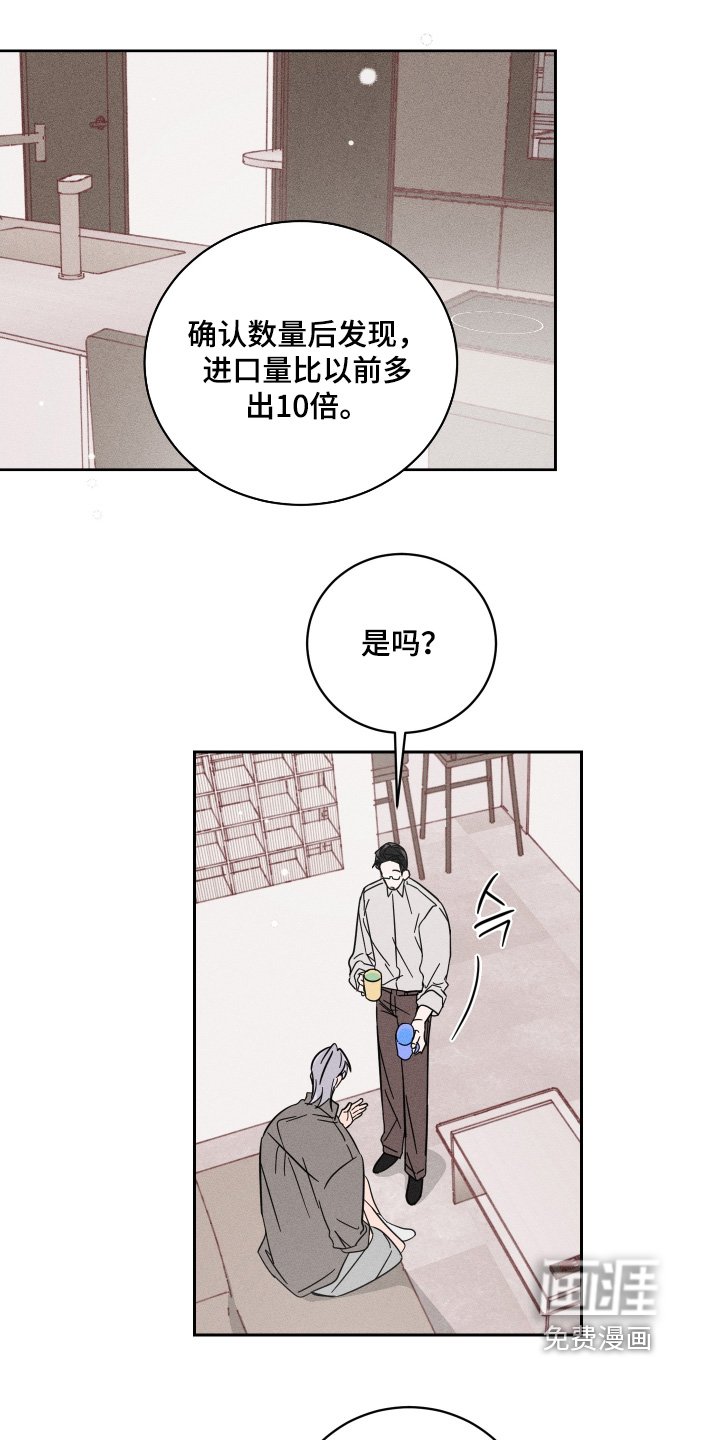 第90章：【第二季】跟踪我