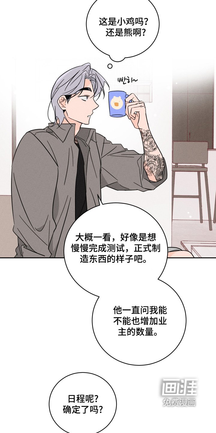 第90章：【第二季】跟踪我