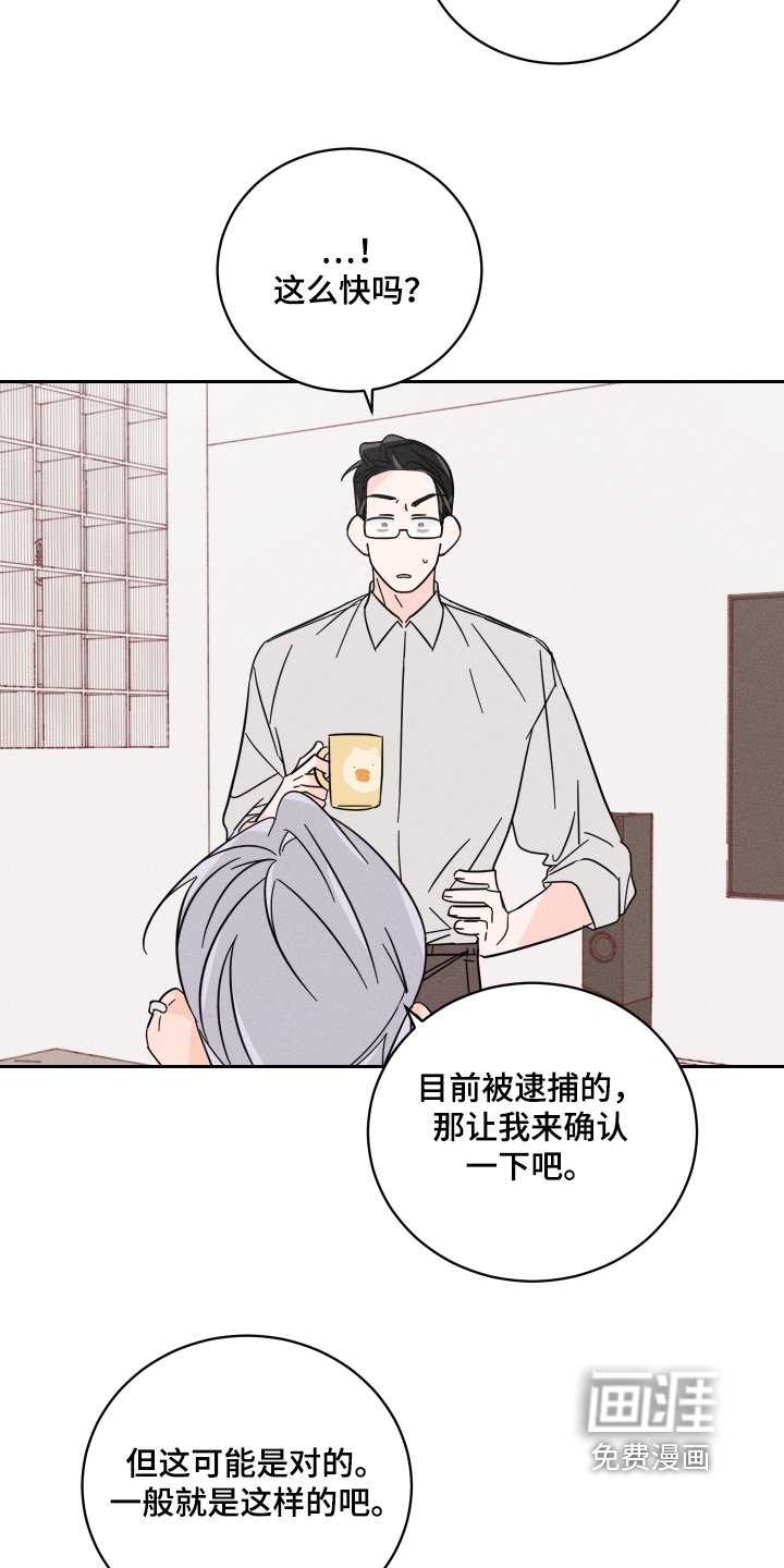 第90章：【第二季】跟踪我