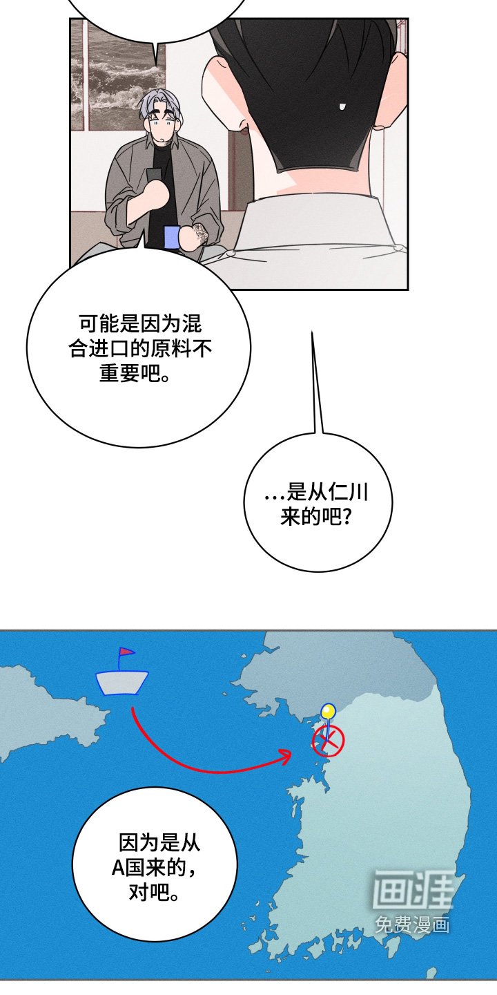 第90章：【第二季】跟踪我