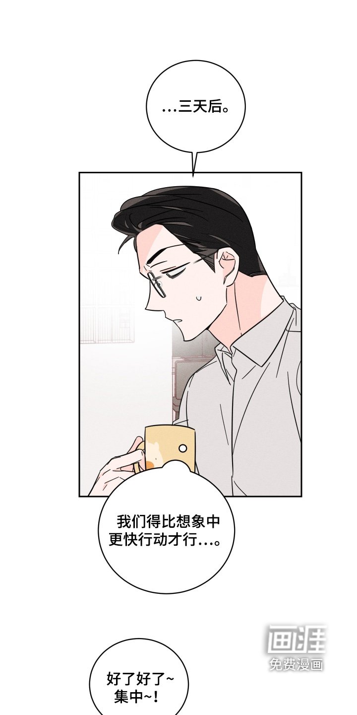 第90章：【第二季】跟踪我