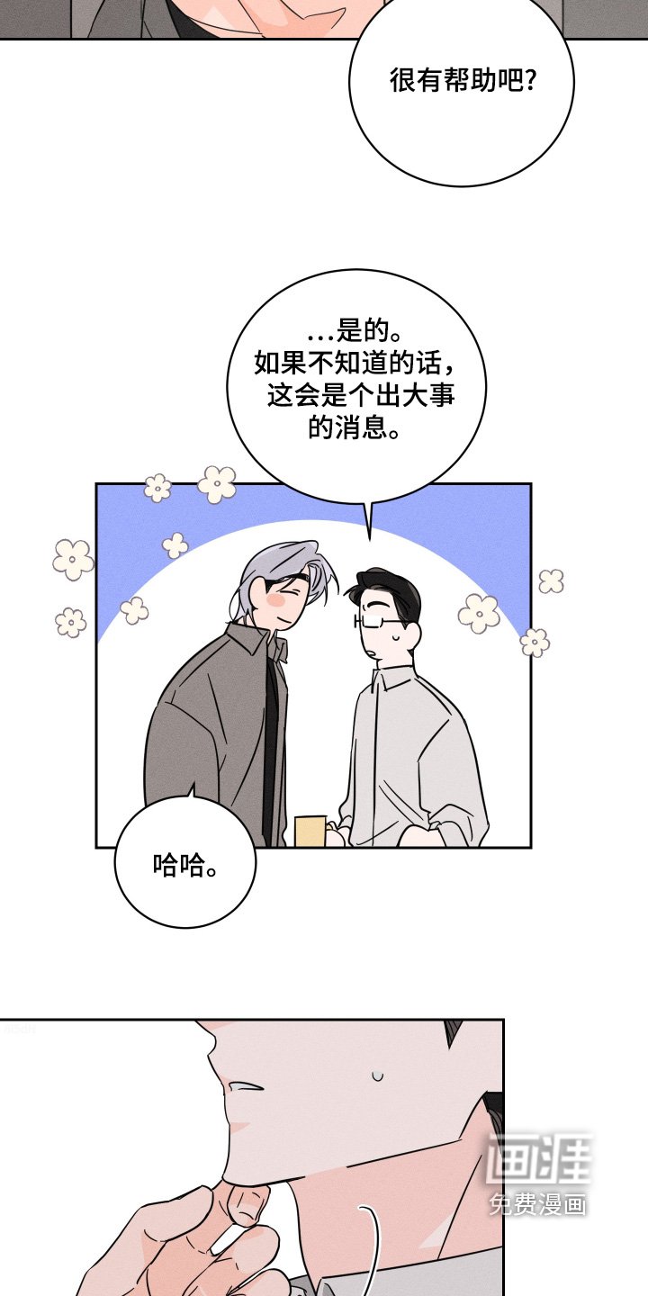 第90章：【第二季】跟踪我