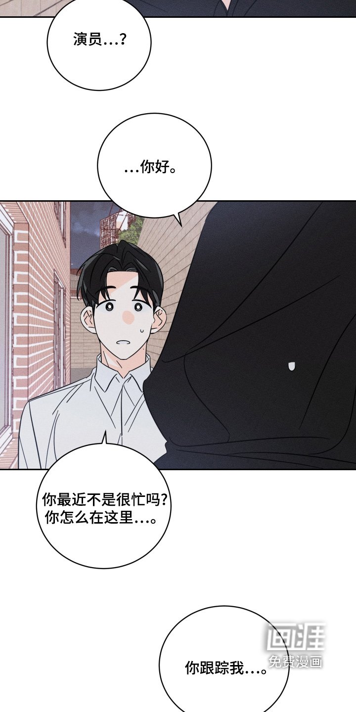 第90章：【第二季】跟踪我
