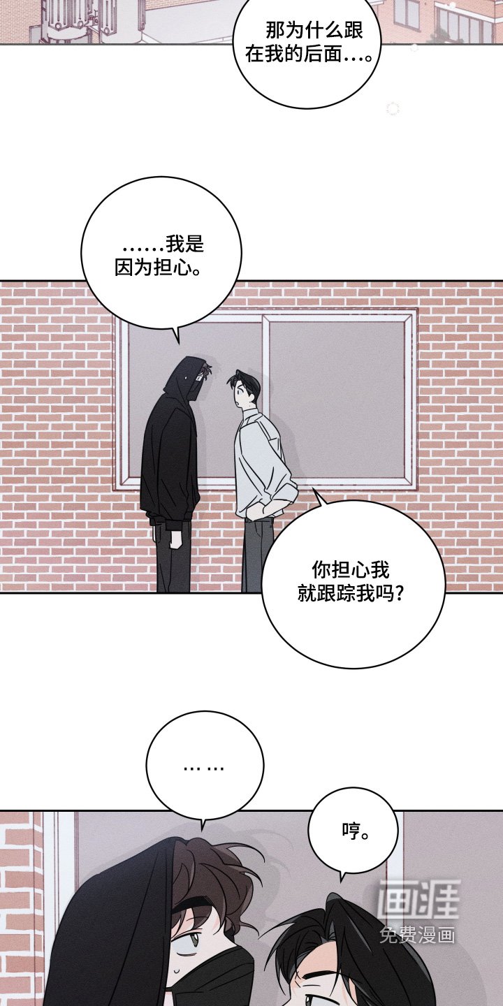 第90章：【第二季】跟踪我