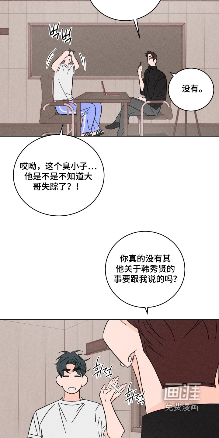 第91章：【第二季】知道的都说了