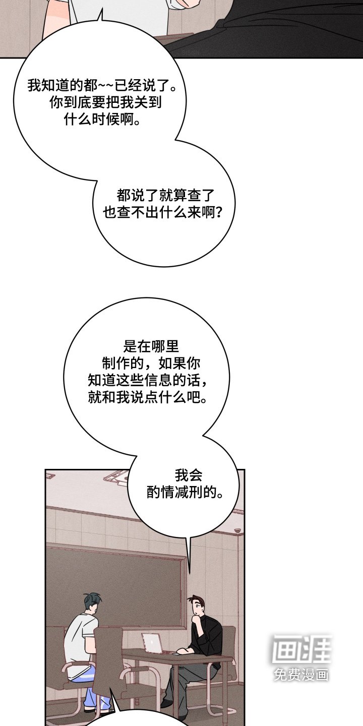 第91章：【第二季】知道的都说了
