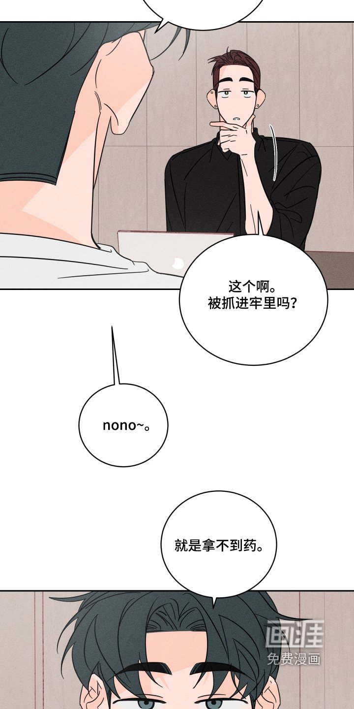 第91章：【第二季】知道的都说了